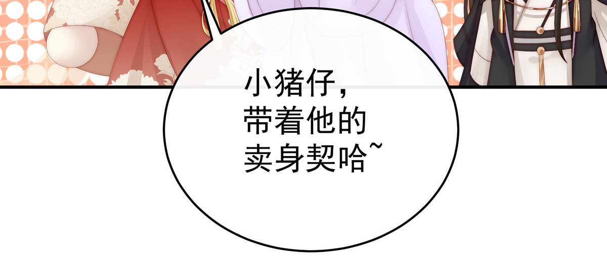 27 天喜阁开业 第 28 页