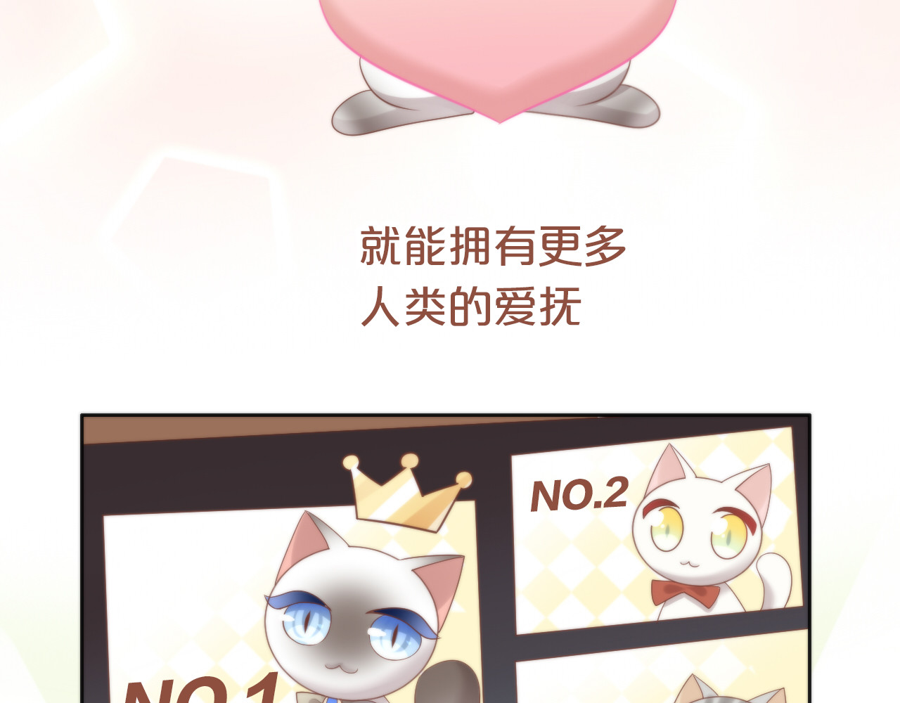 第82话 我想被爱着 第 32 页