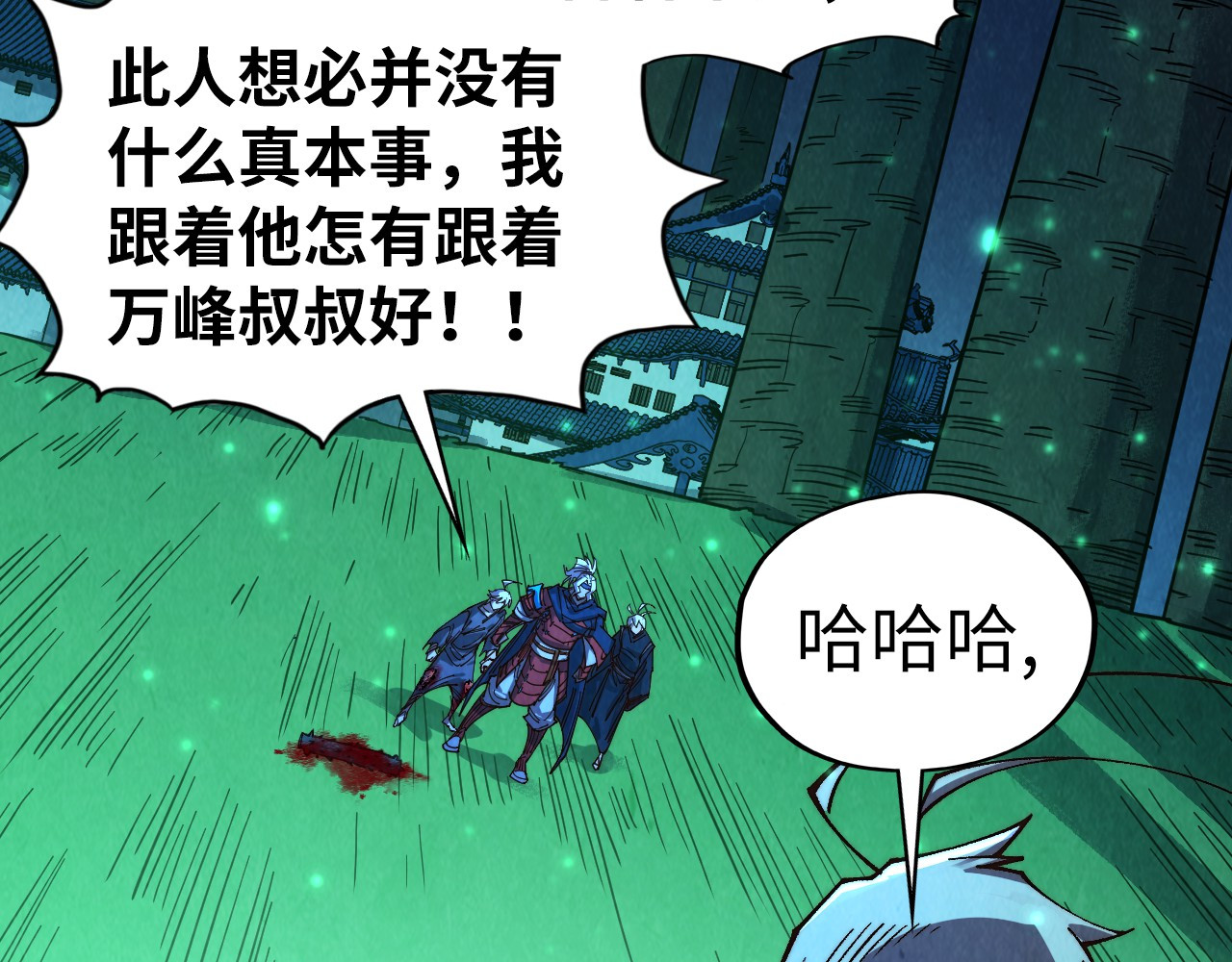 第422话 和声不见故人来 第 126 页