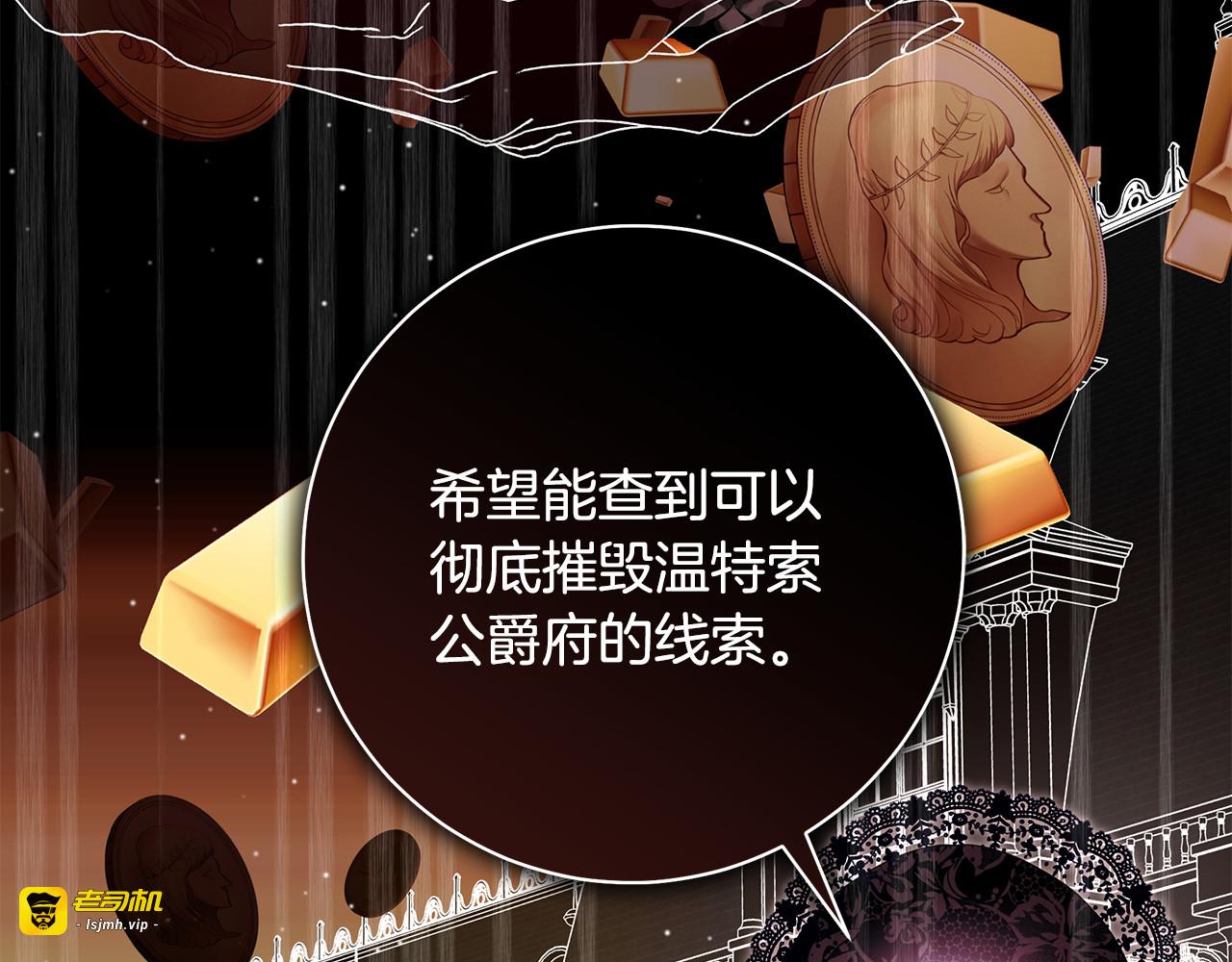 第38话 公会长公私不分 第 37 页