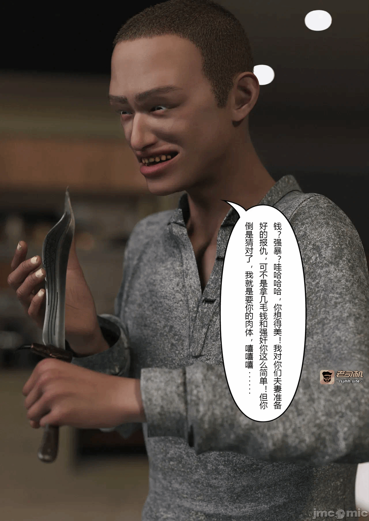 第一话 第 21 页
