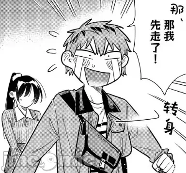 第174话 第 10 页