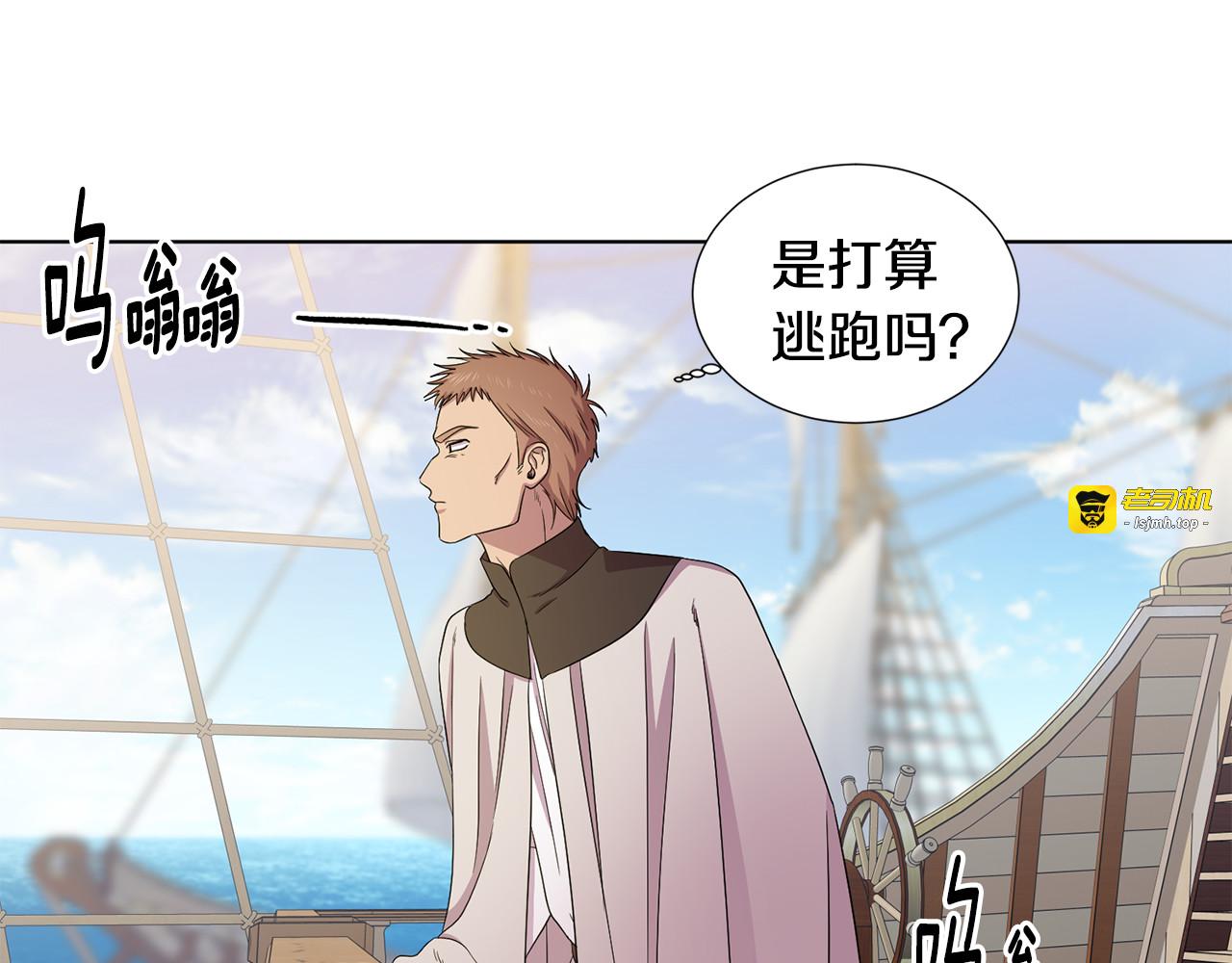 第111话 开战 第 91 页