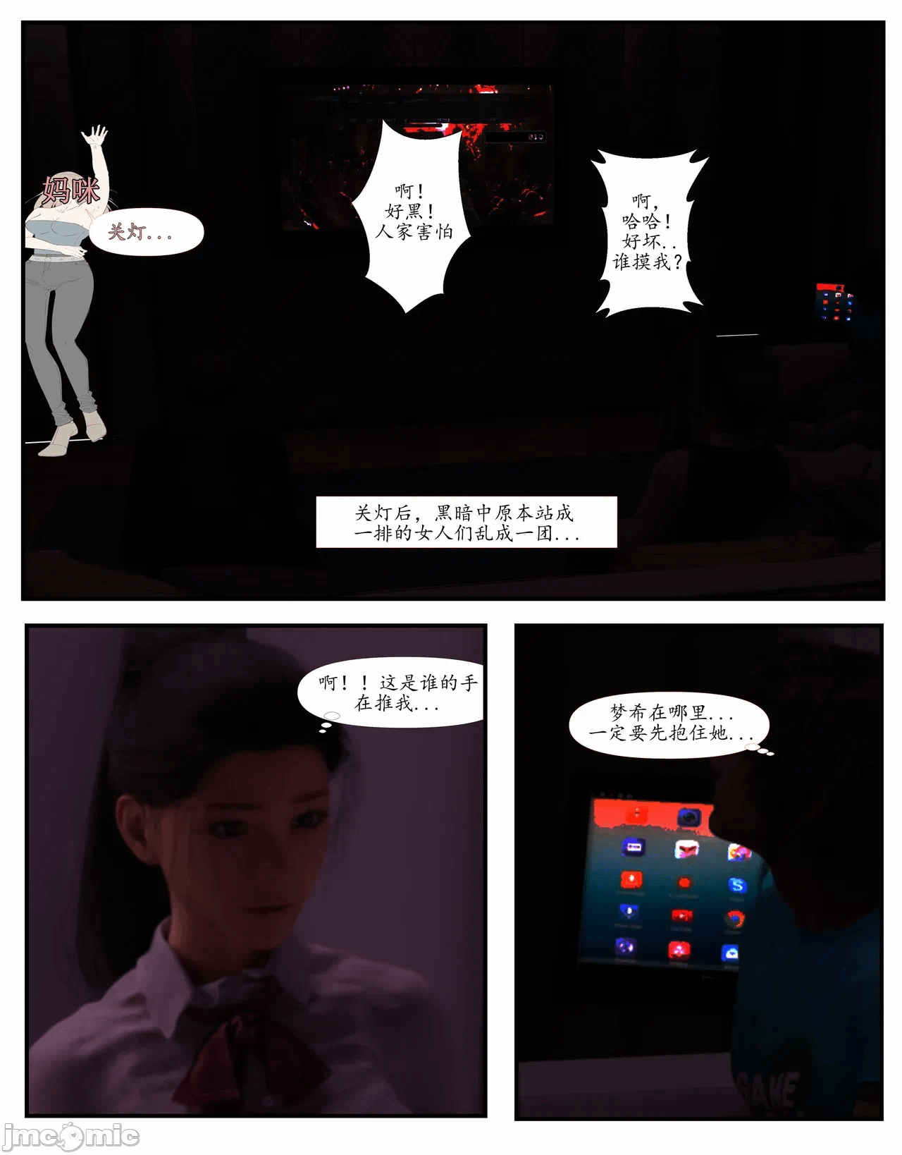 第一话 第 22 页