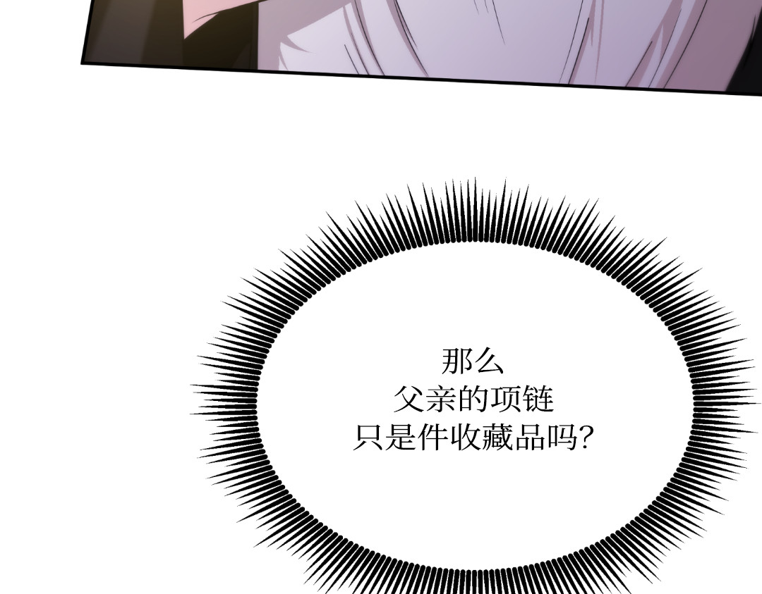 第20话 第 138 页