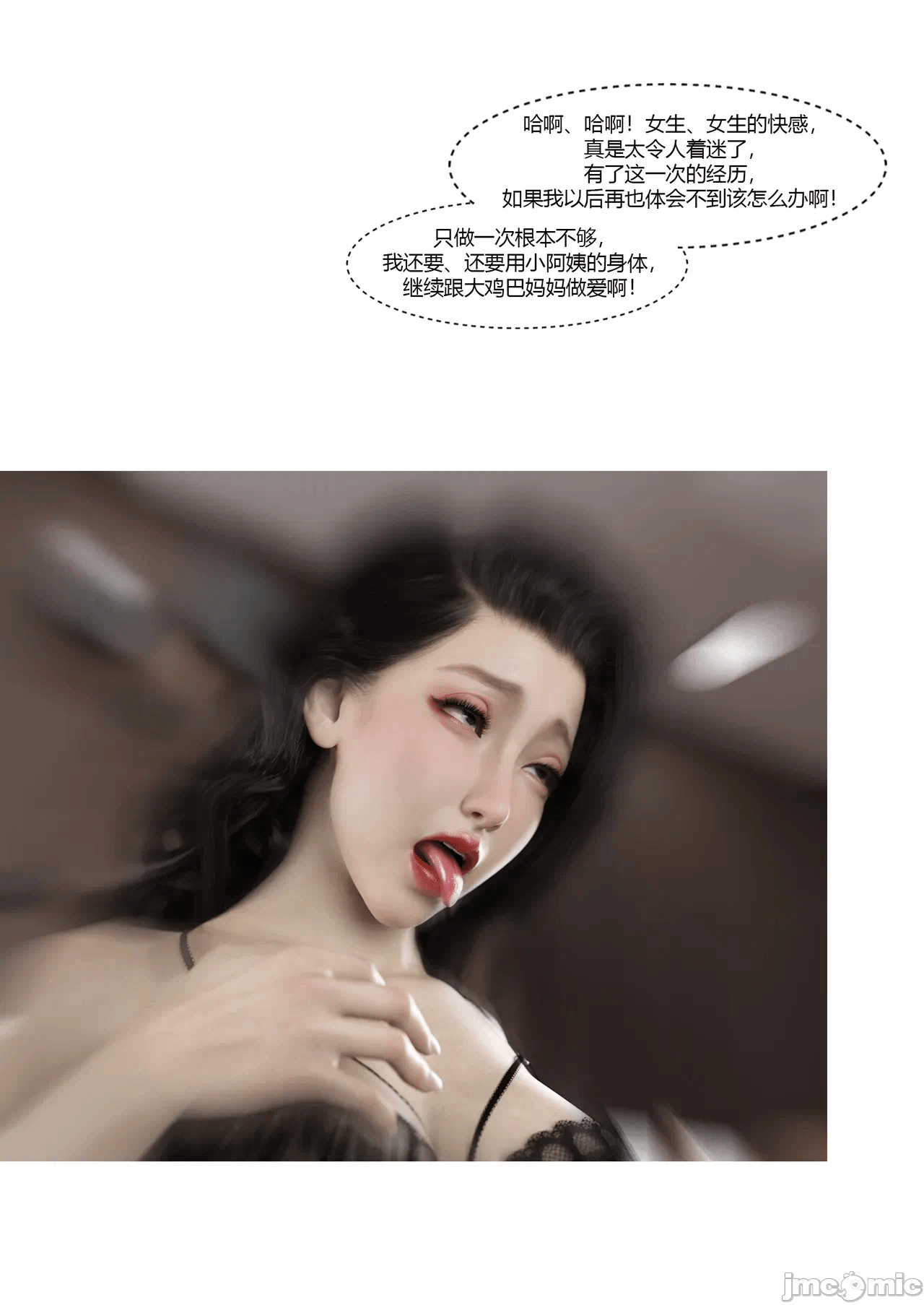 第一话 第 92 页