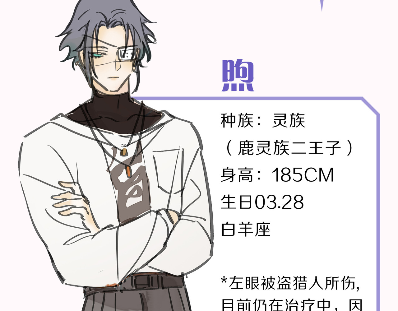 人设预热 第 24 页