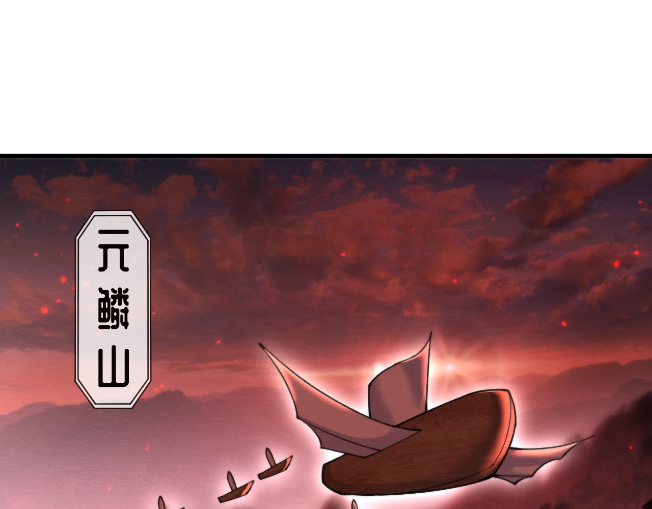 第 6 话  幽冥路险 第 6 页