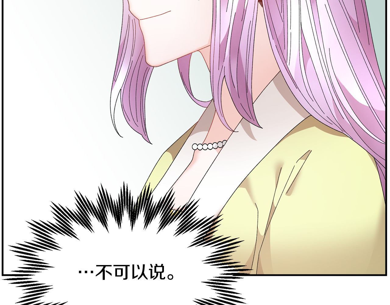 第75话 庆典前夕 第 16 页