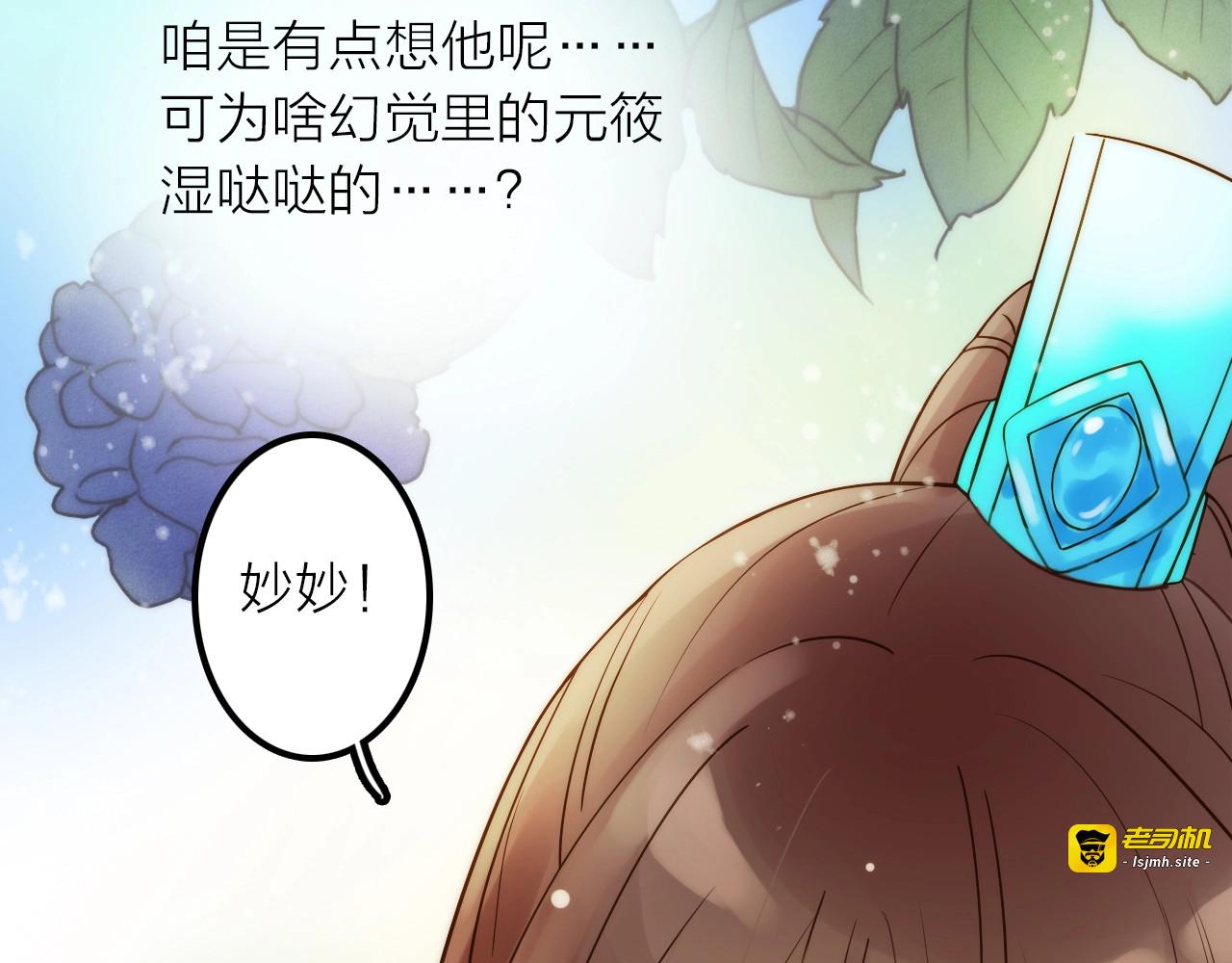 第44话 倾情 第 41 页