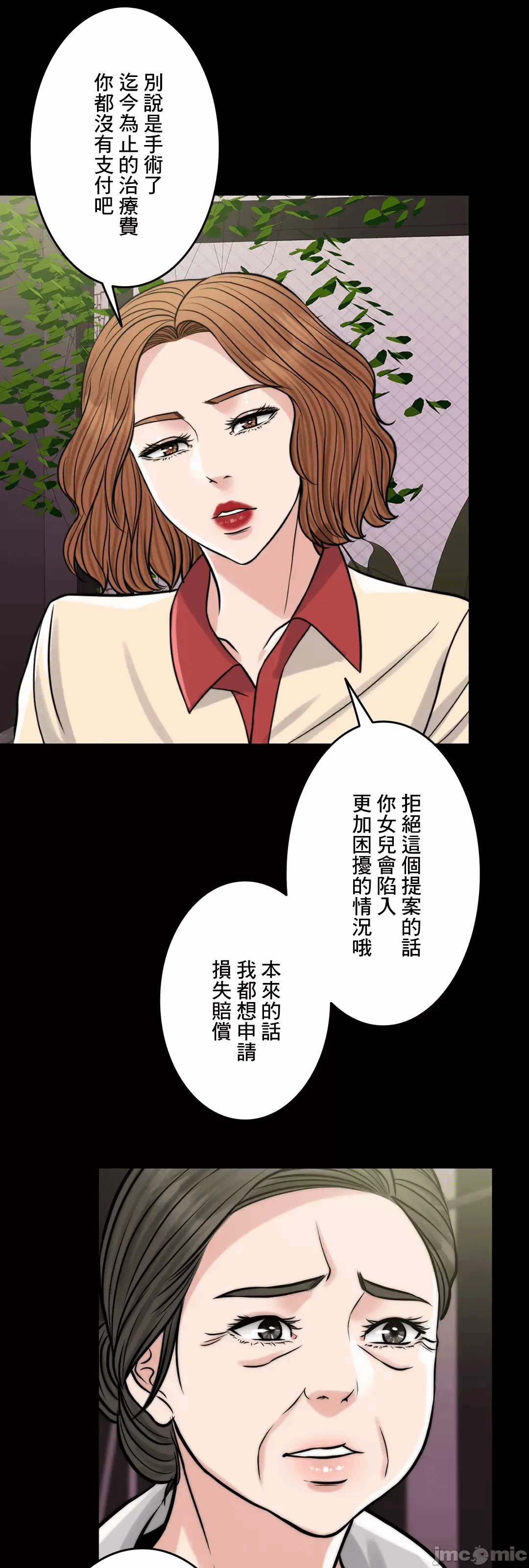 第68话 第 40 页