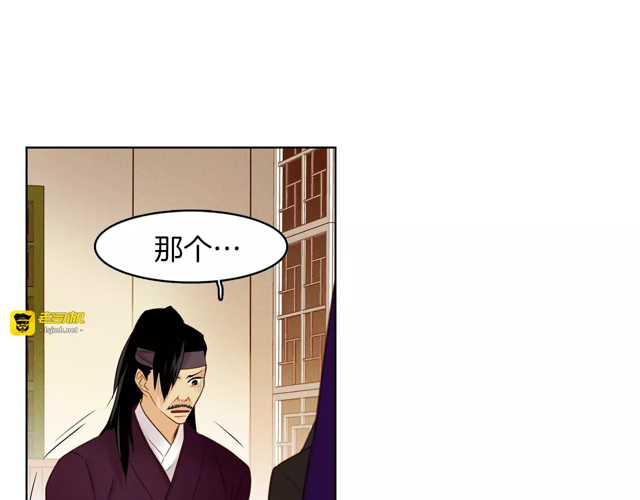第31话 她会发生意外？！ 第 83 页