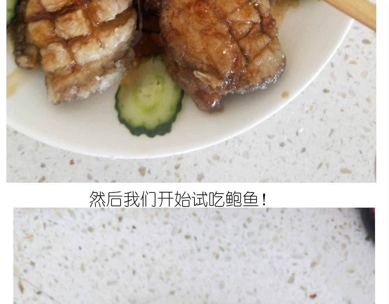 仙女的自制鲍鱼 第 60 页