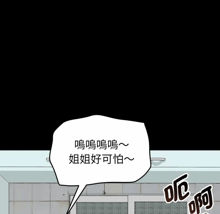 第11话 第 33 页