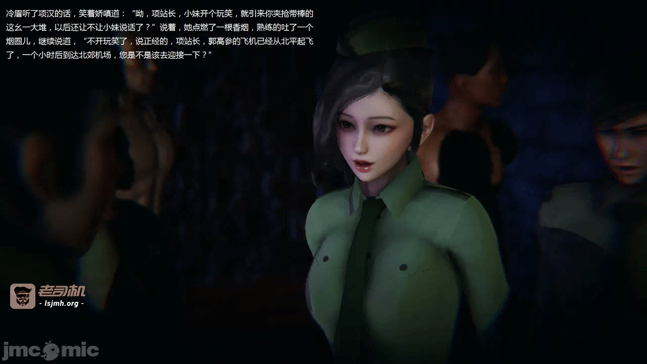 第一话 第 73 页