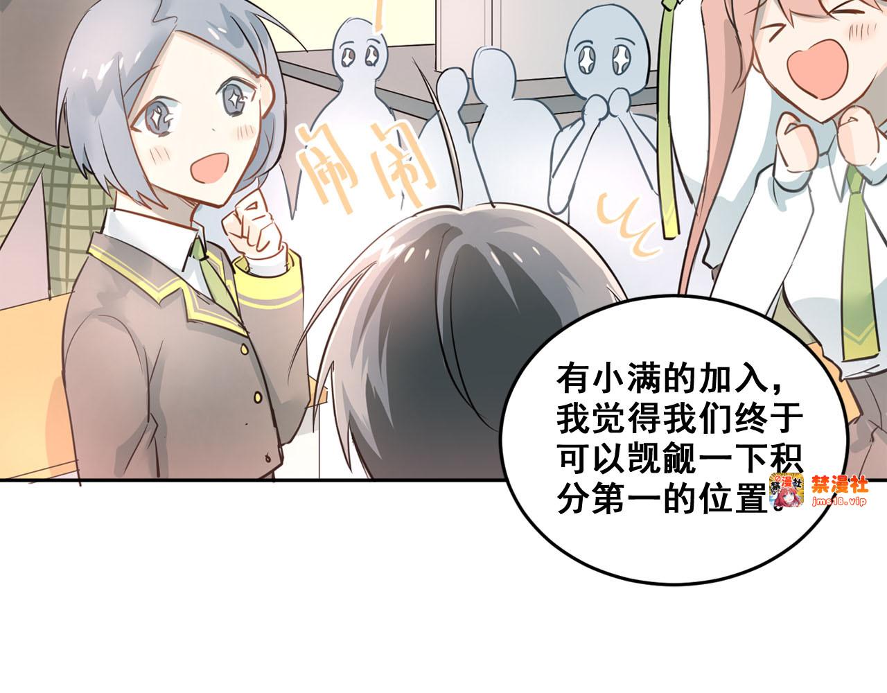 第10话 校运会 第 31 页
