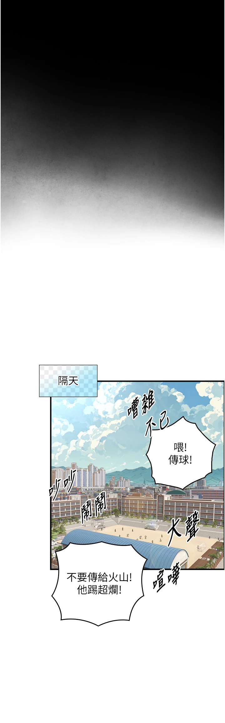 第8话 - 遵守约定才有特别奖励 第 36 页