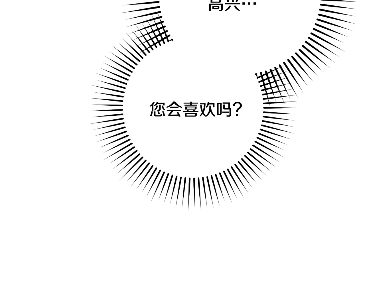 第81话 回家 第 120 页