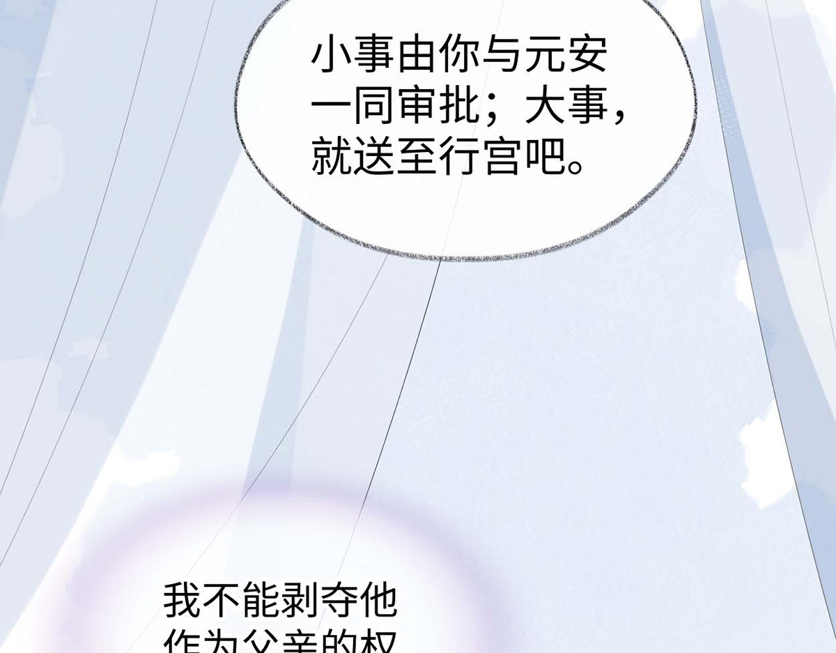 第156话 元安很懂！ 第 80 页
