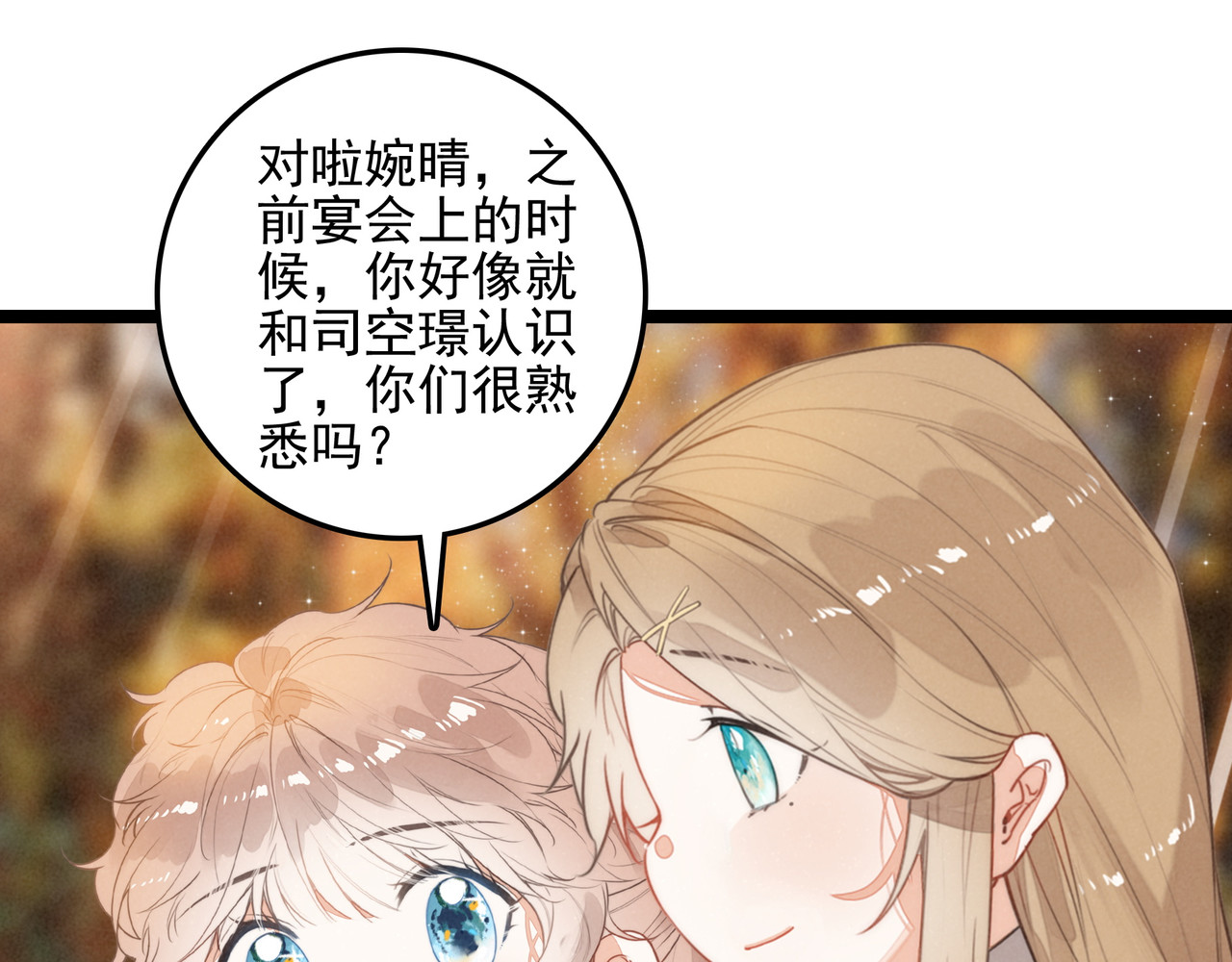 第三十九话 喂！你来帮忙啊！ 第 90 页
