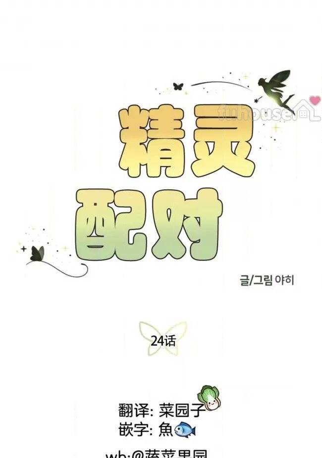 第24话 第 4 页