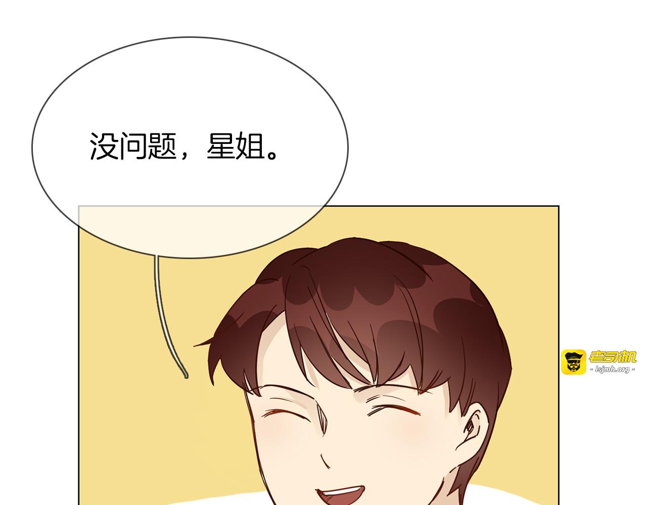 第45话 闺蜜 第 71 页