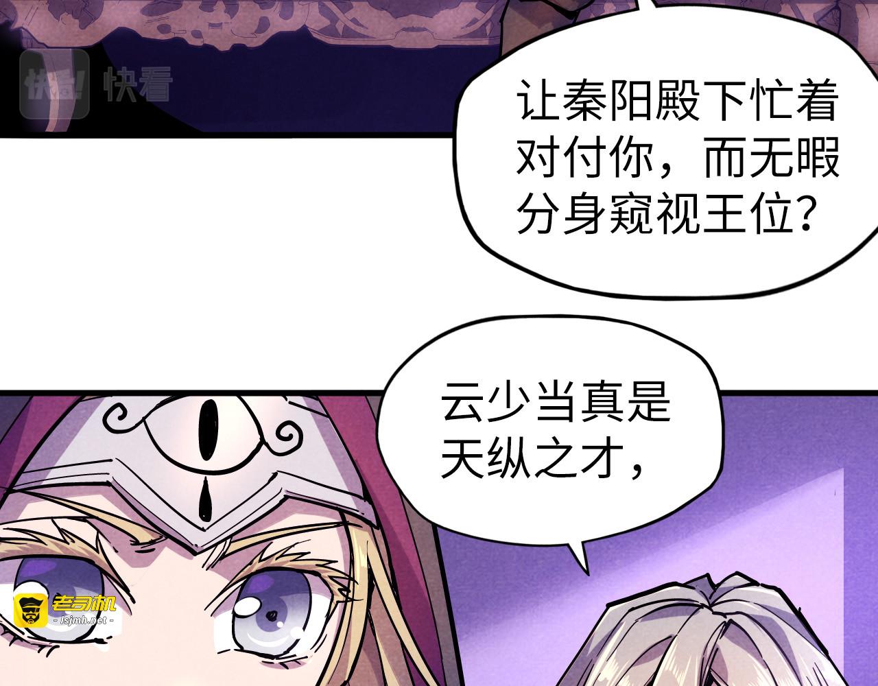 第55话 遇刺 第 9 页