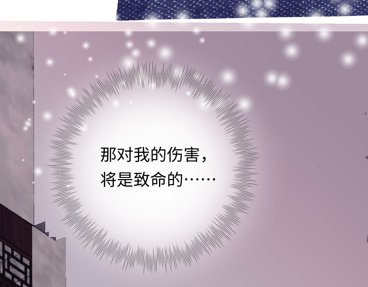第128话 我更嫉妒唐希霆了 第 102 页