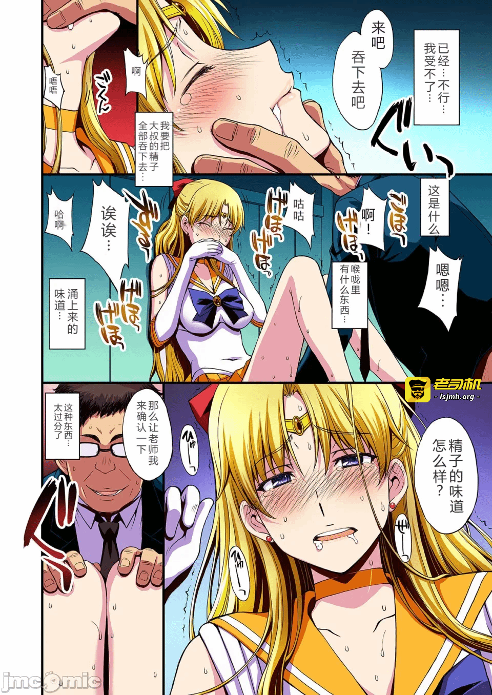 第一话 第 11 页