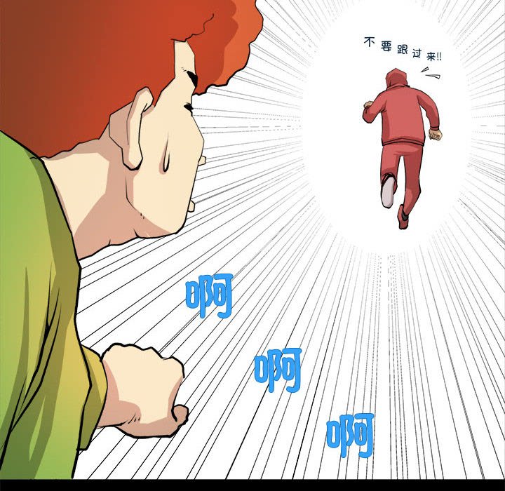 第21话 第 24 页