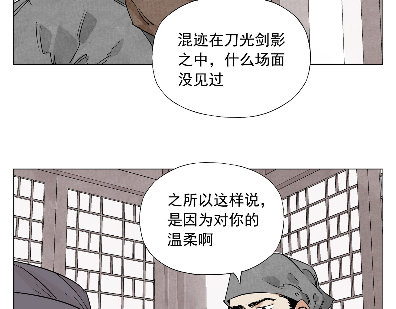 破城篇3 伪装 第 34 页