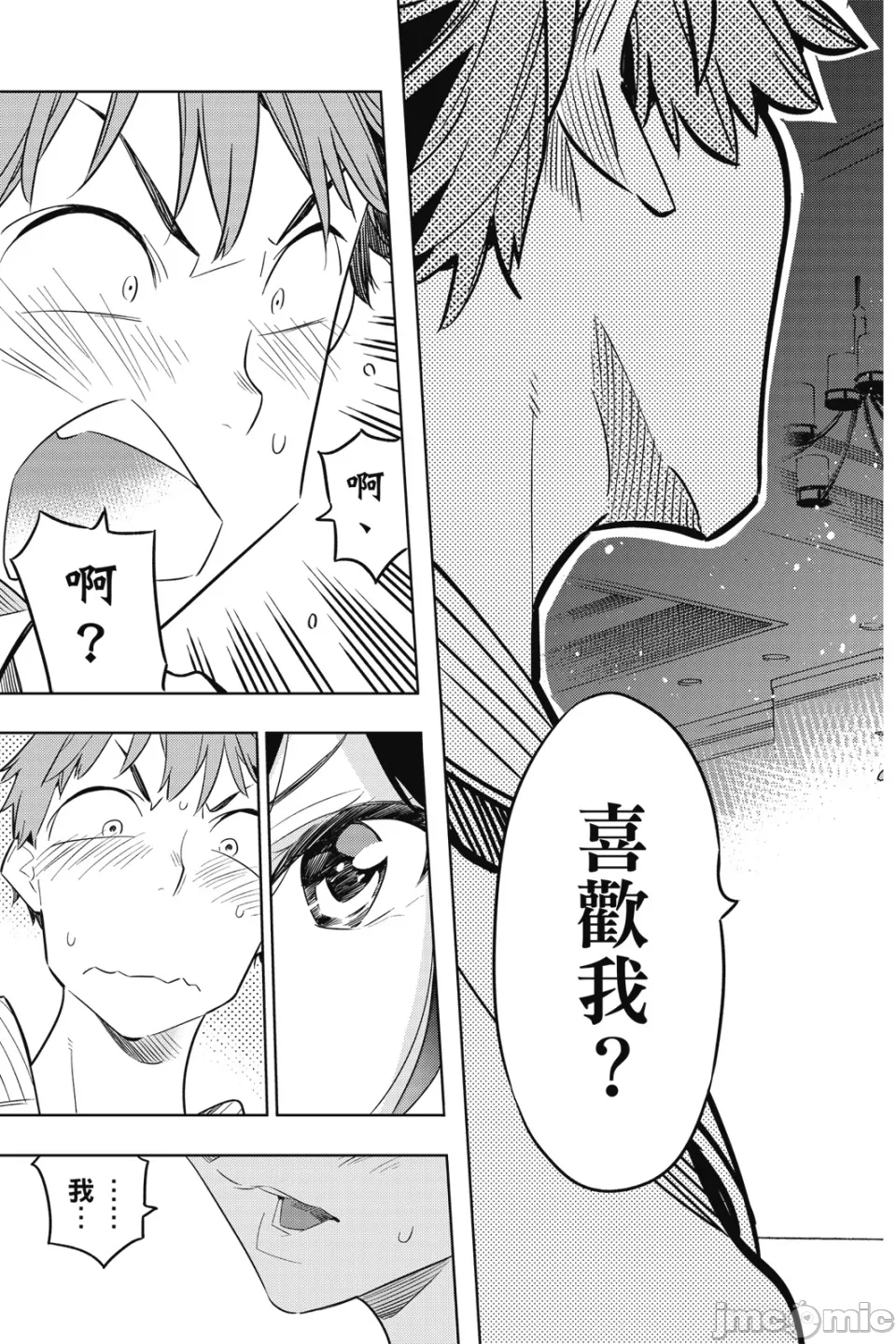 第9话 第 160 页