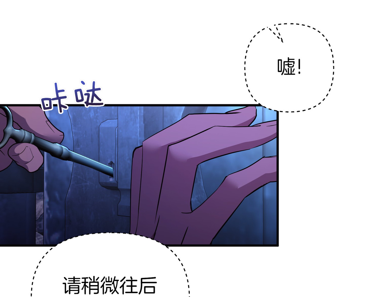 第70话 逃跑 第 48 页