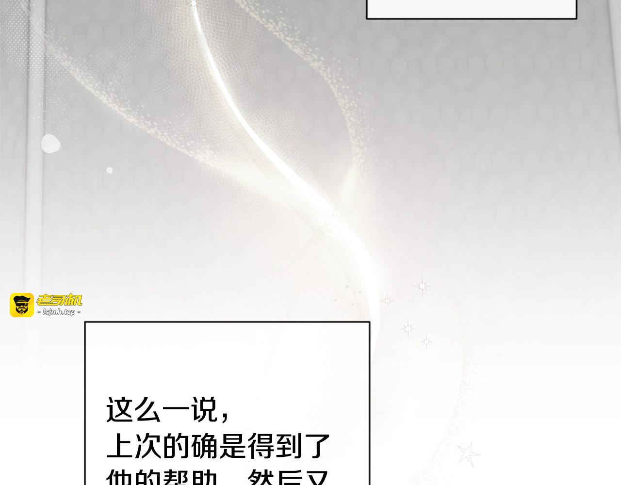第33话 盛大聚会？ 第 33 页