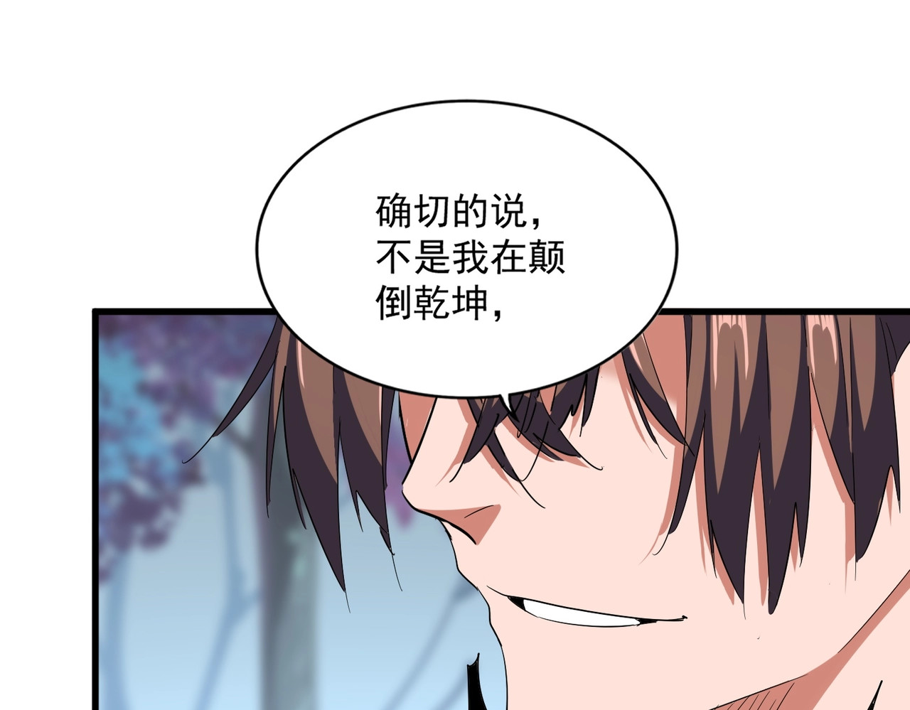 第353话 逆转 第 86 页