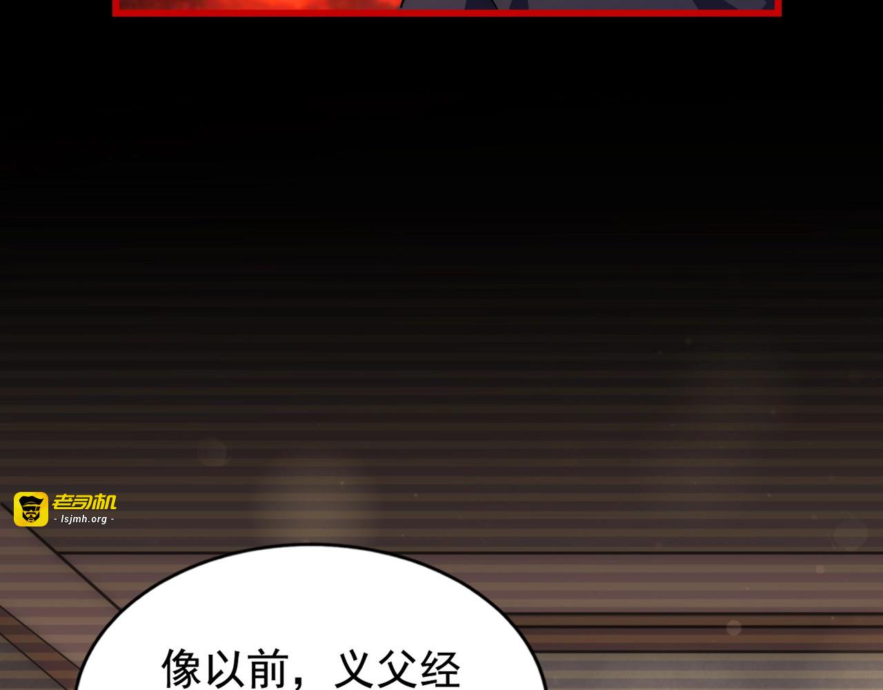 第282话 我当你爹吧！ 第 59 页