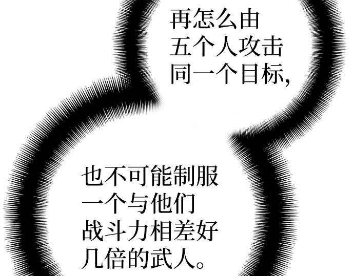 第63话 第 244 页