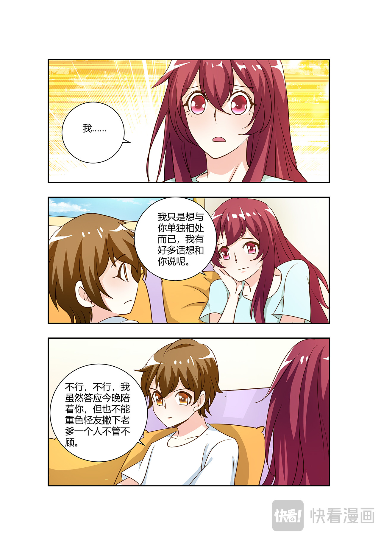 第84话 第 12 页