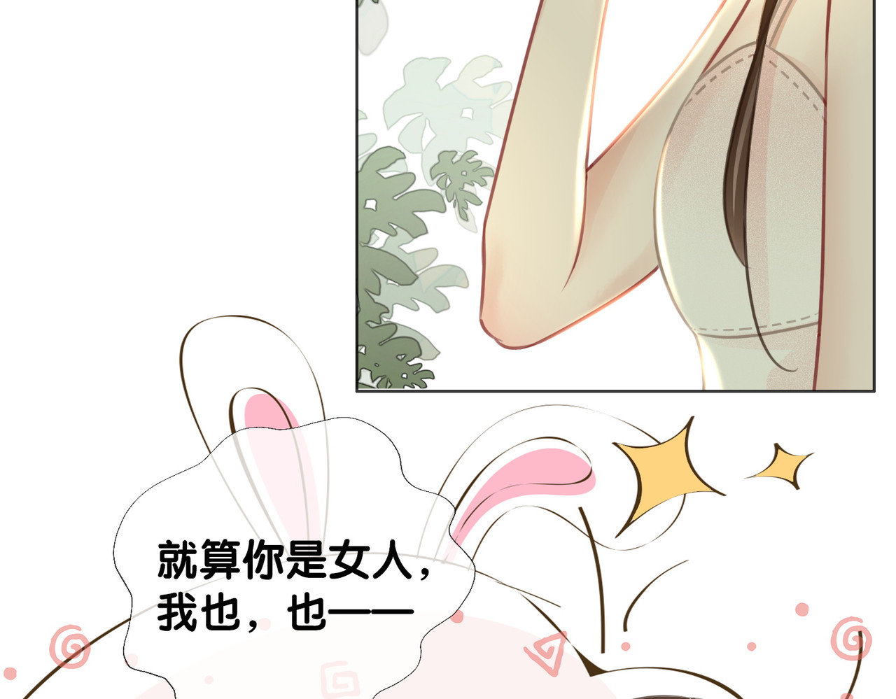 番外26 反悔是小狗 第 22 页