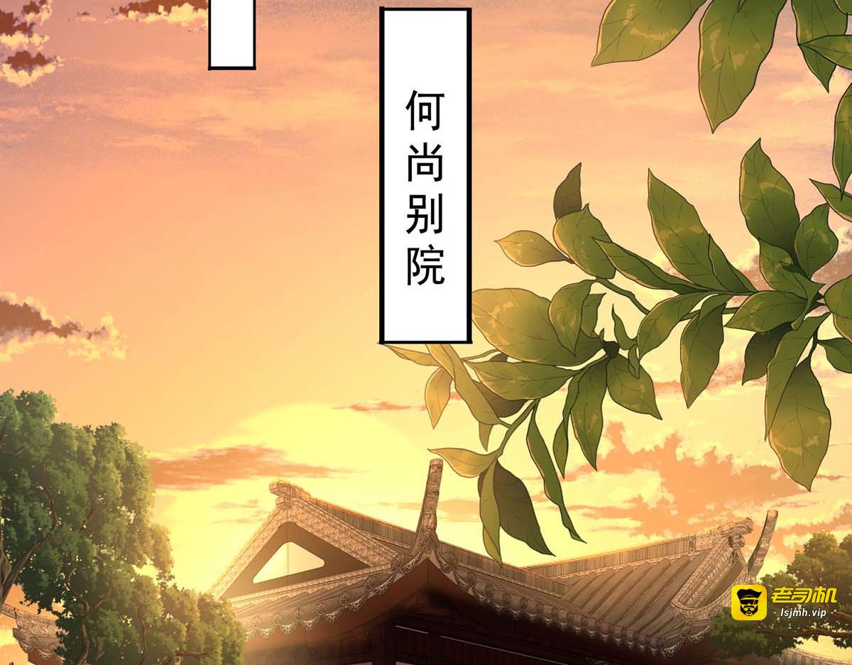 第171话 明日便动手 第 73 页