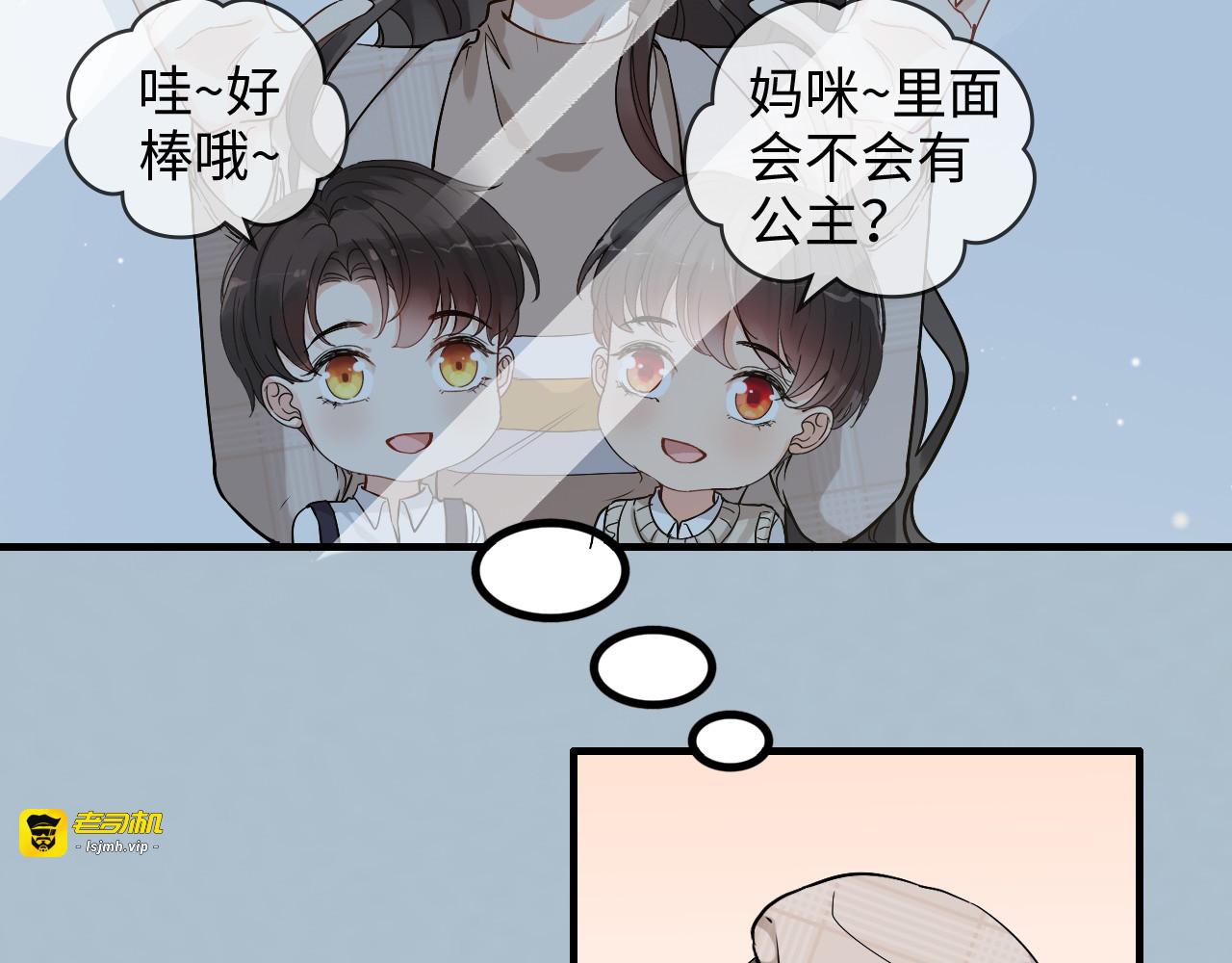 第319话 带着孩子去出差 第 65 页