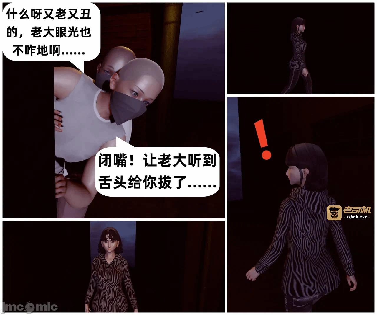 第一话 第 3 页