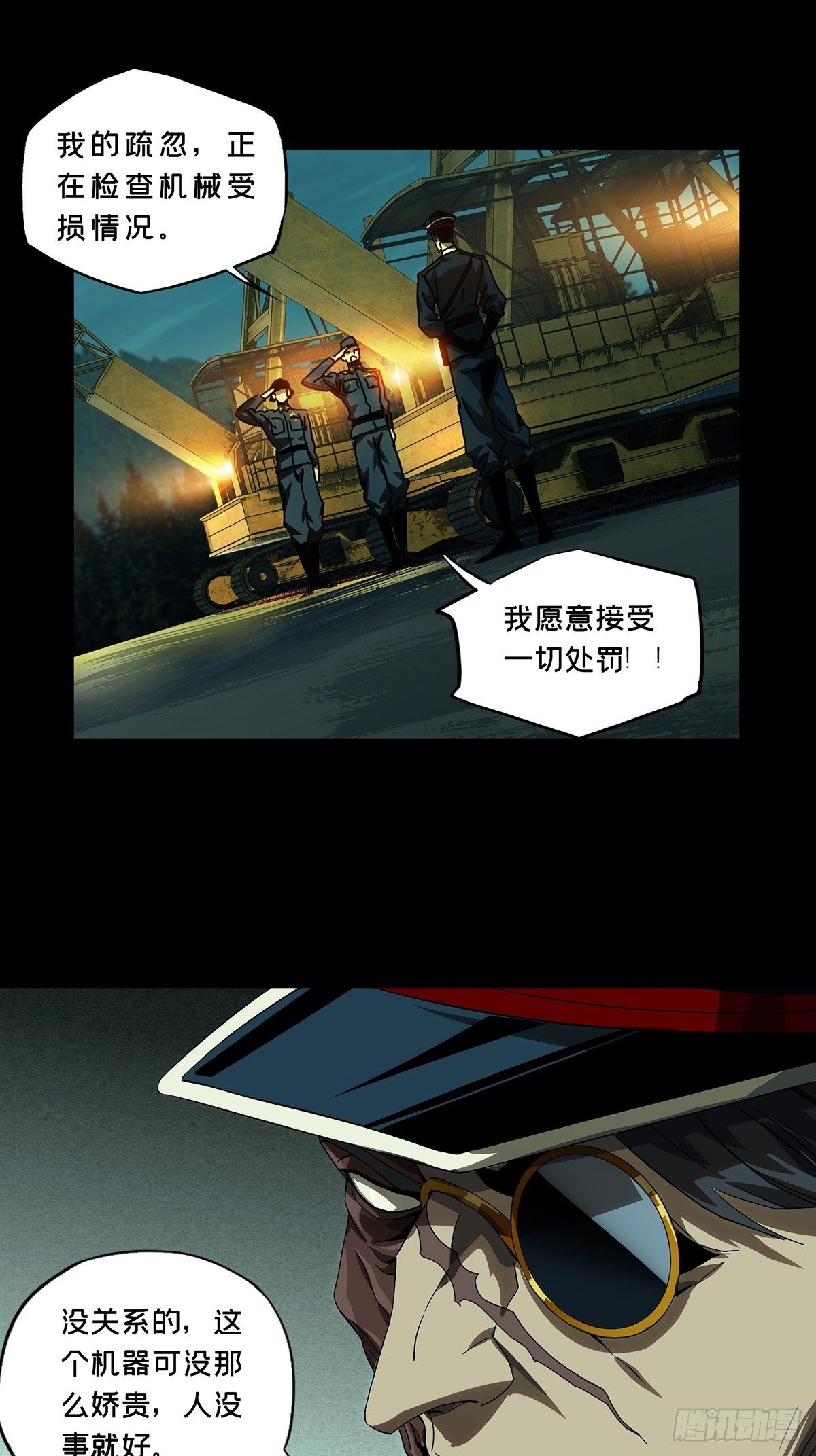 第一百四十五章/捨命下 第 6 页