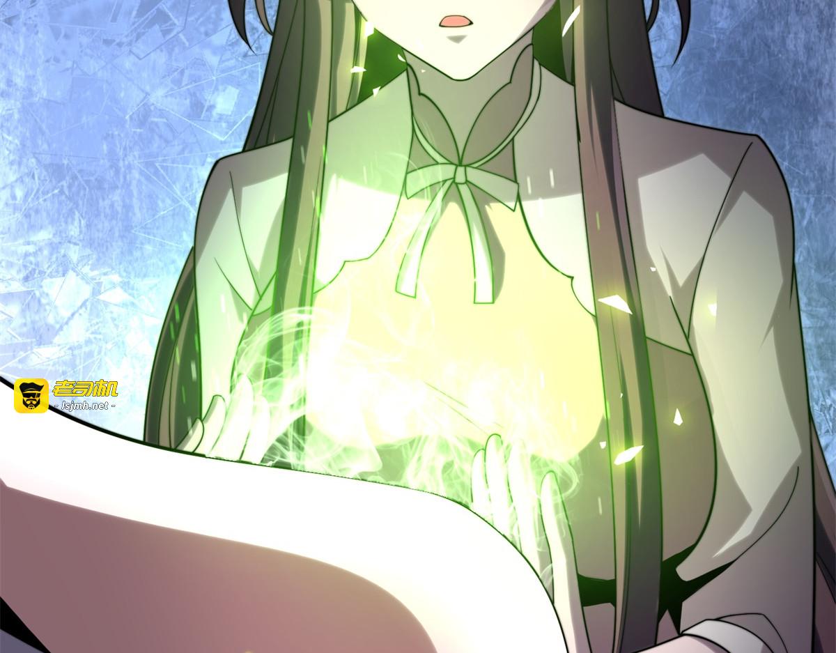 第3话 行者资格 第 19 页