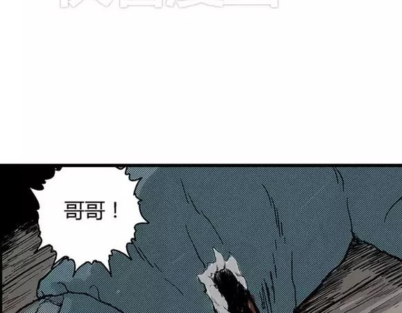地狱谷#10 骚动 第 18 页