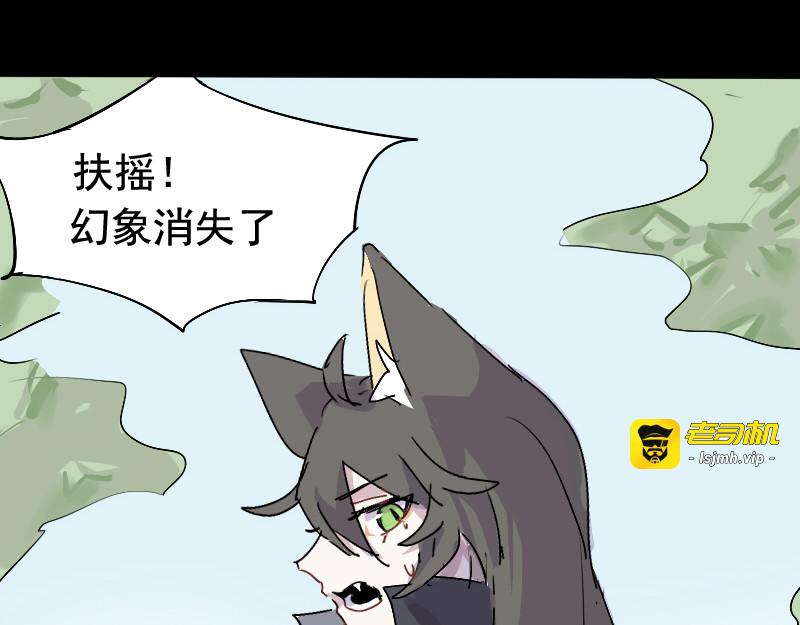 20.梧桐（五） 第 19 页