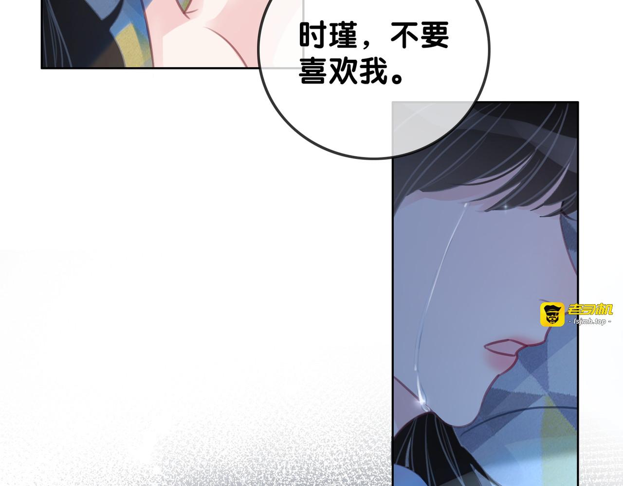 第92话 我们注定在一起 第 39 页