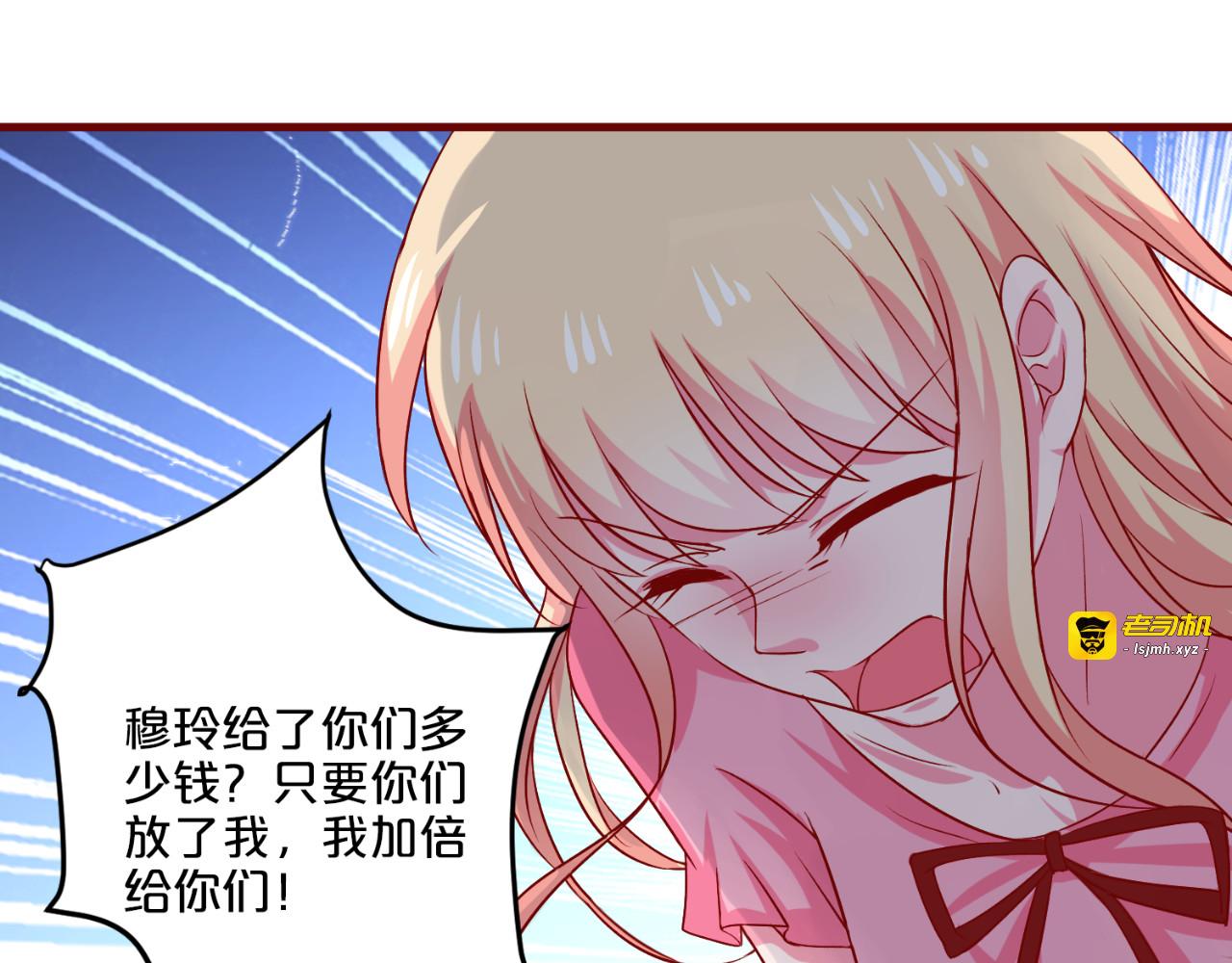 第75话 陪哥哥玩玩 第 31 页