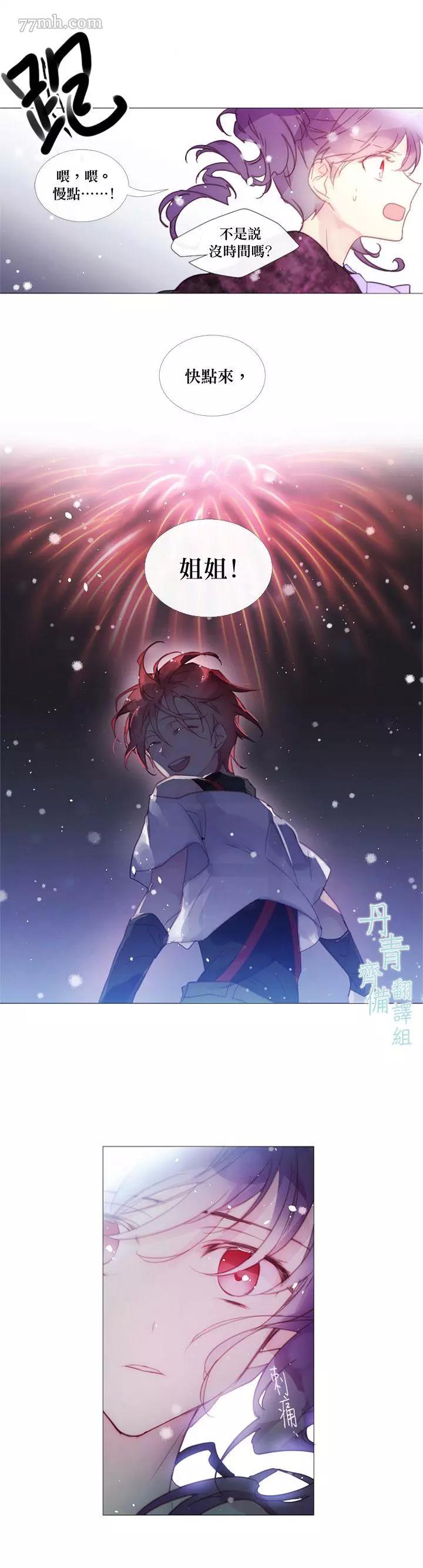 第37话 第 4 页