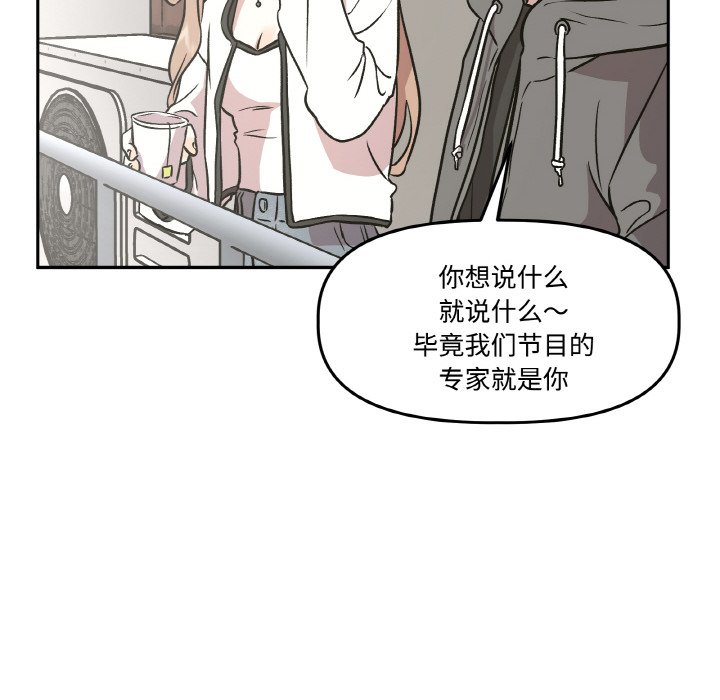 第4话 第 44 页